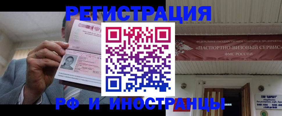 прописка для военкомата в Шарье