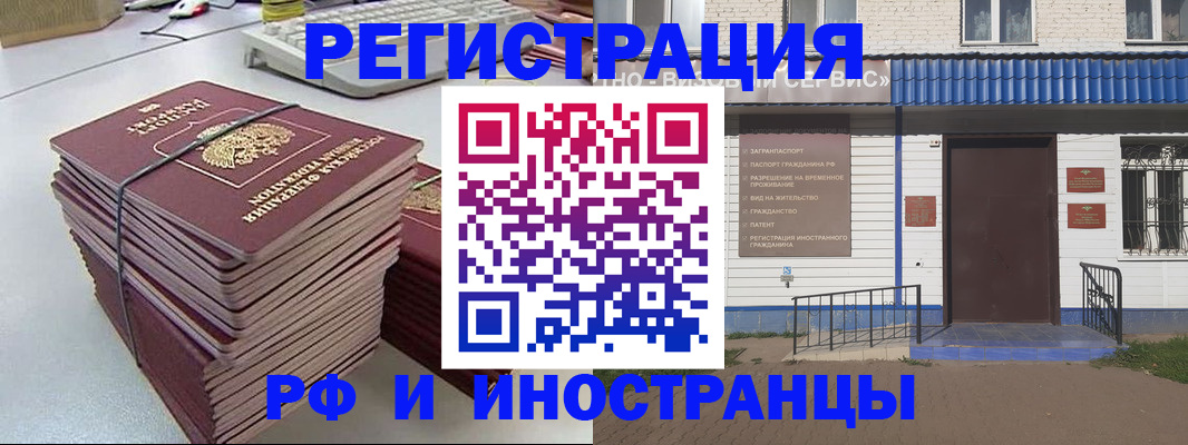 временная регистрация адрес в Шарье